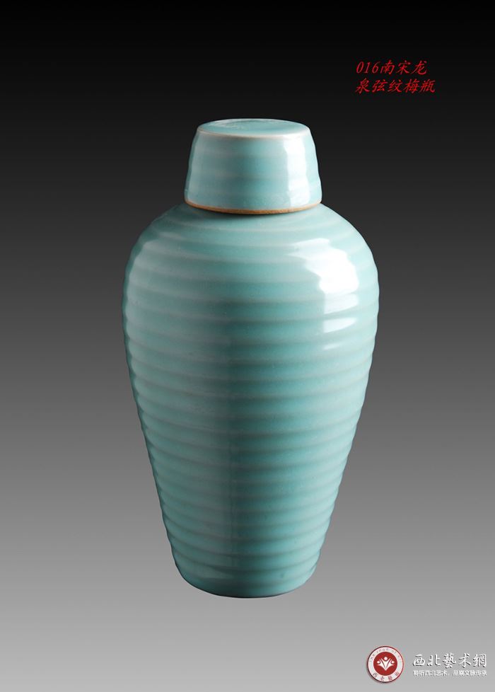  南宋龙泉窑弦纹梅瓶  口3.5，底6.6，高21.2厘米
