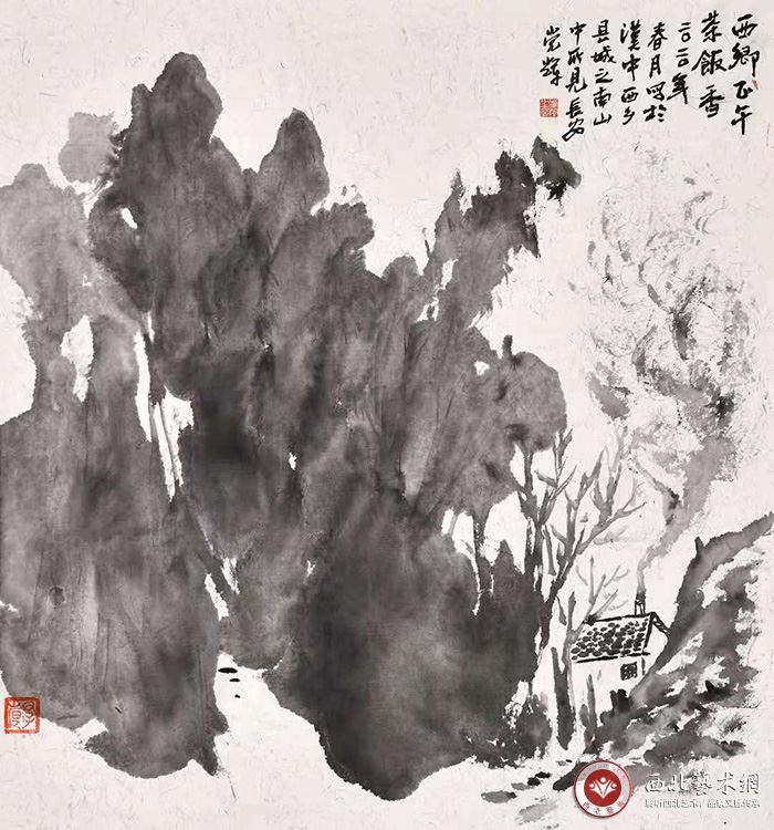 西乡正午茶饭香.jpg