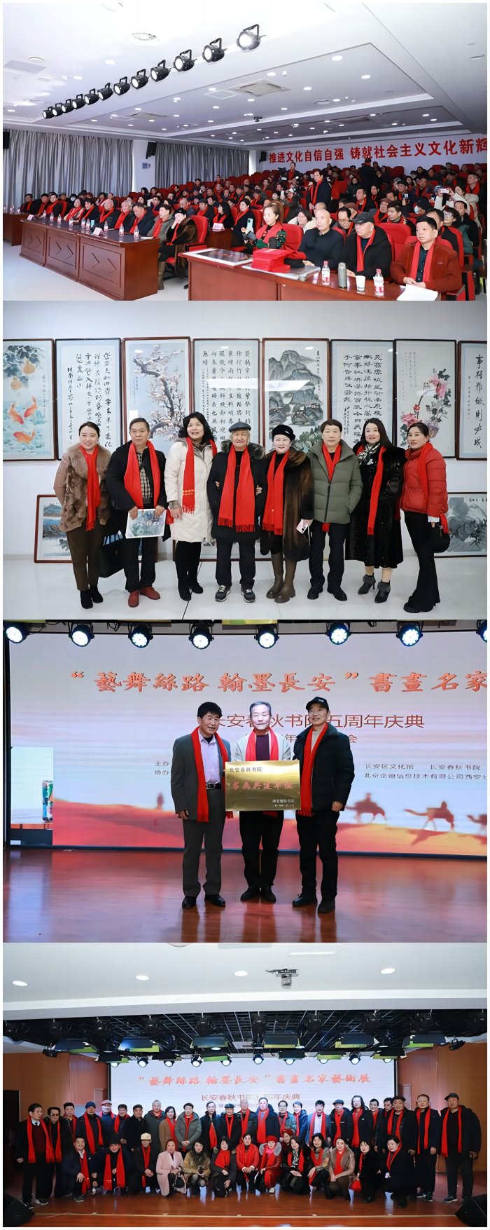 组织举办“艺舞丝路 翰墨长安”书画名家线上线下艺术展.png