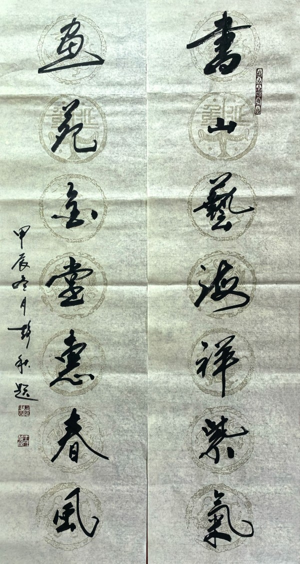 王静秋书法