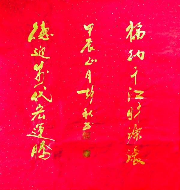 王静秋书法