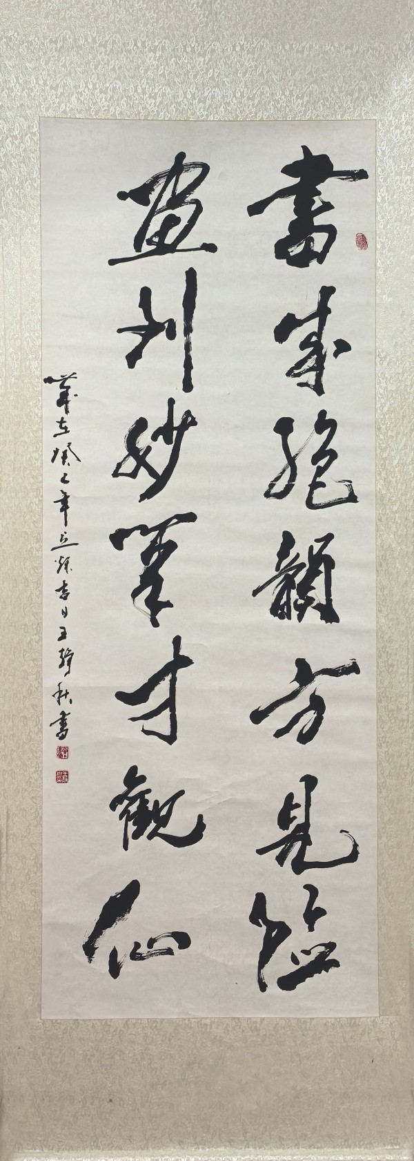 王静秋书法