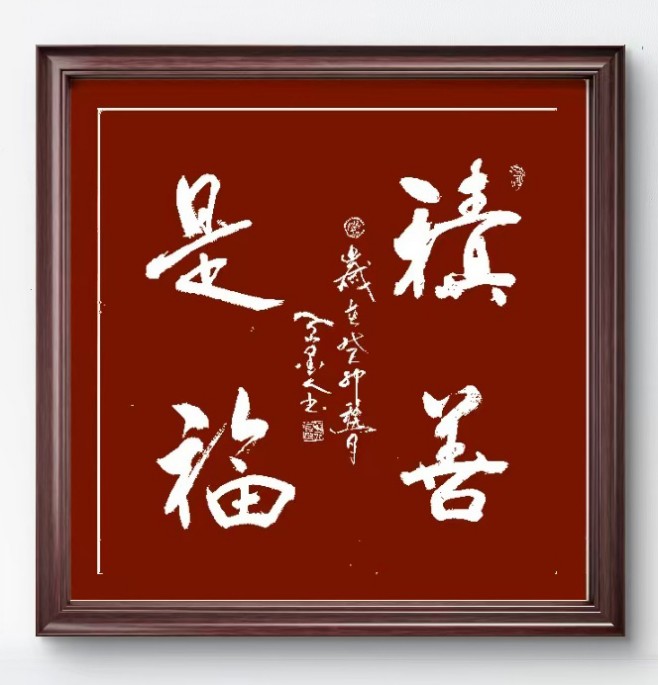 画家董永高，董永高字画