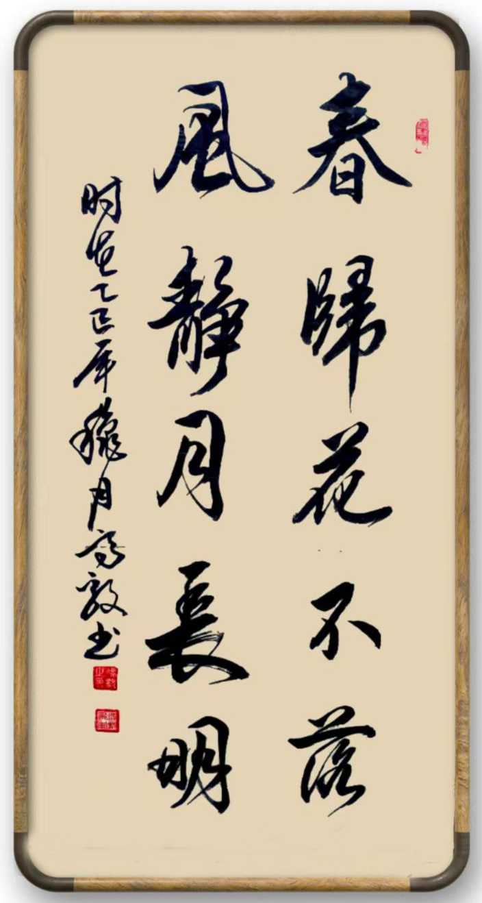 冯毅书法 冯毅书法