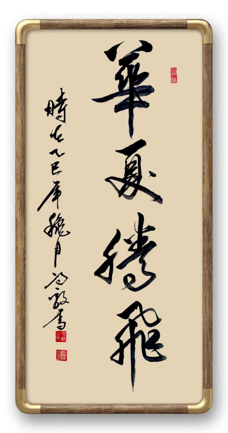 冯毅书法 冯毅书法