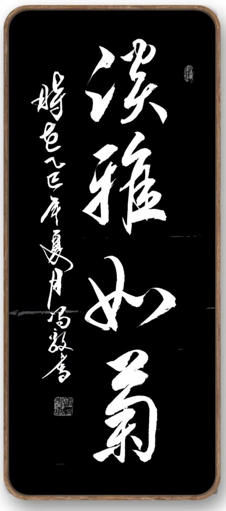 冯毅书法 冯毅书法