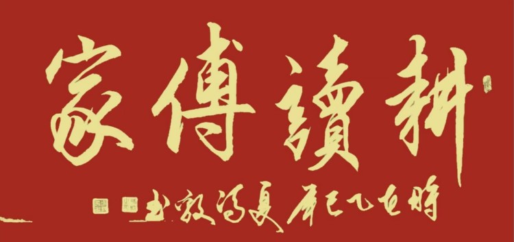 冯毅书法 冯毅书法