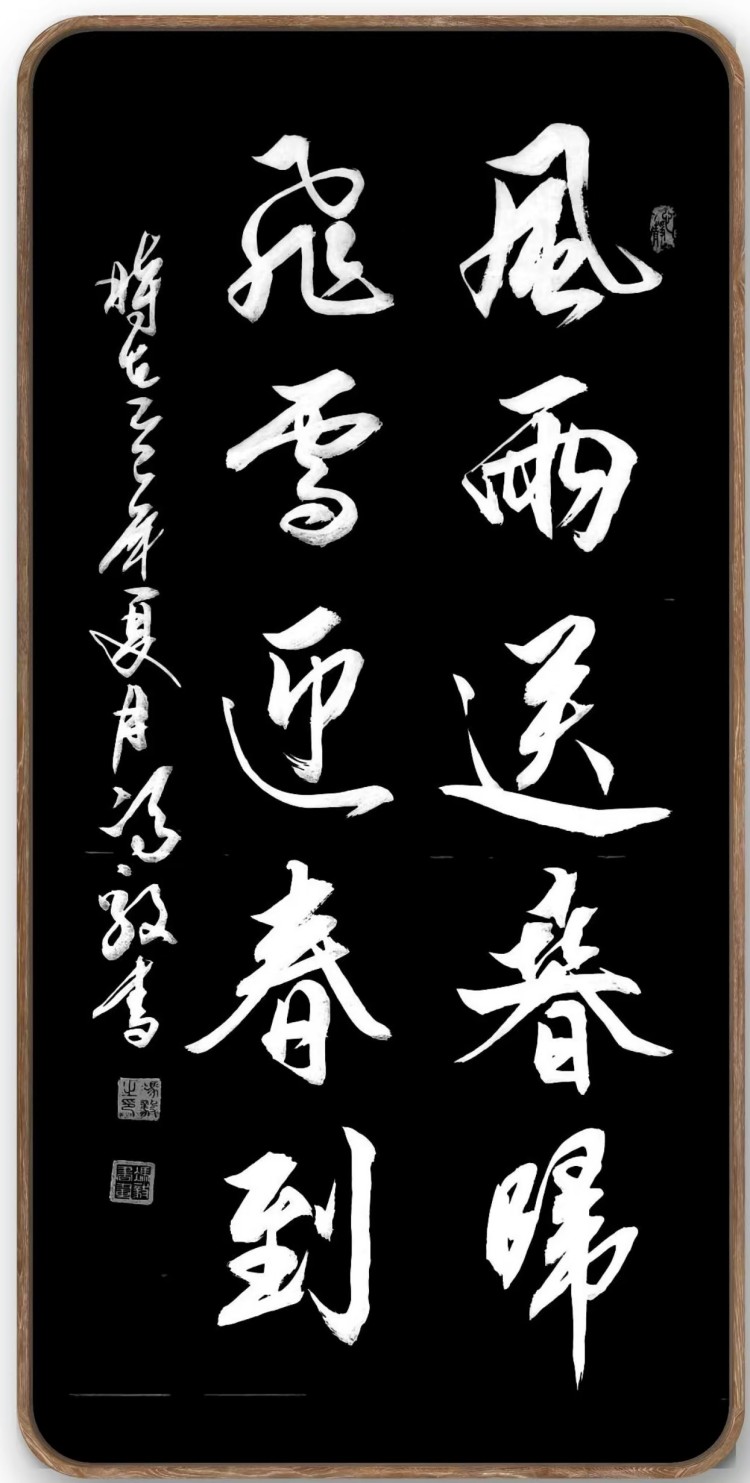 冯毅书法 冯毅书法