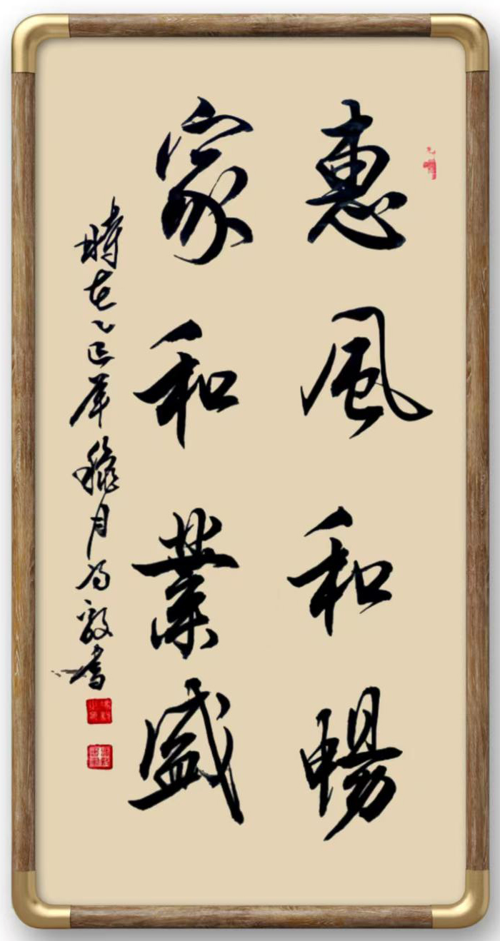 冯毅书法 冯毅书法