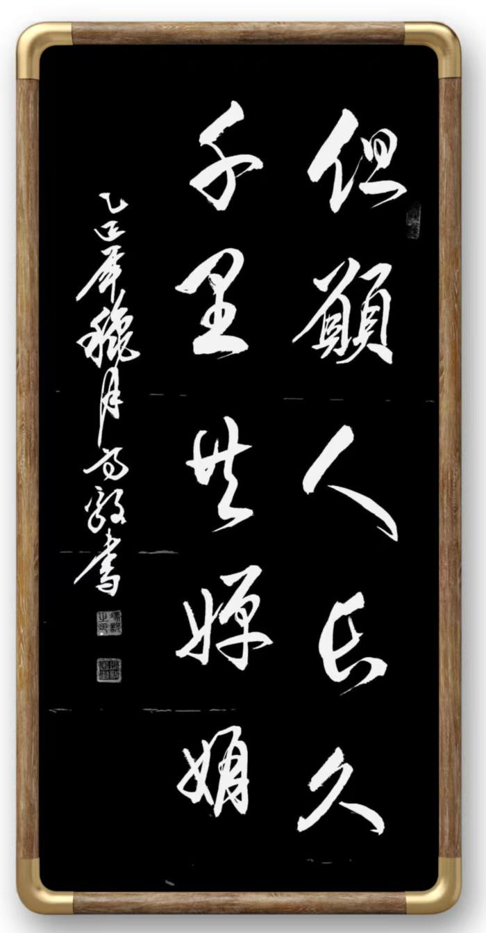 冯毅书法 冯毅书法