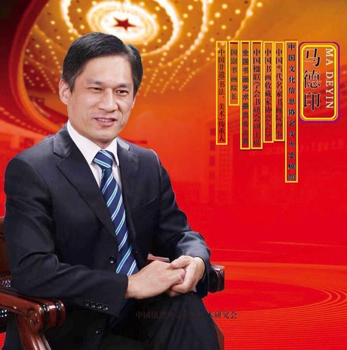 笔墨丹青写华章：中国非遗传承人马德印的艺术人生